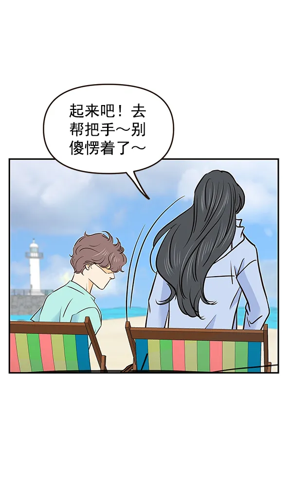 第36话 第57页