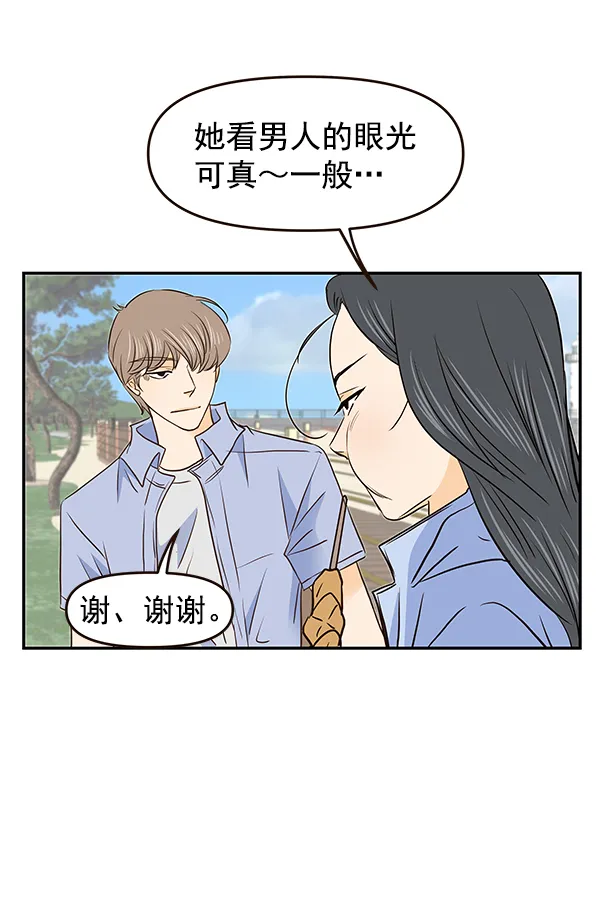 第36话 第68页