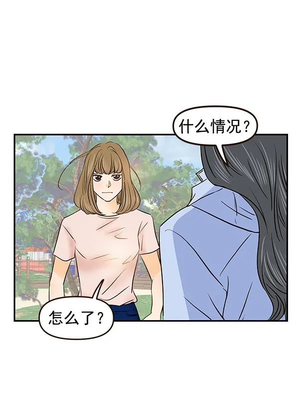 第36话 第71页