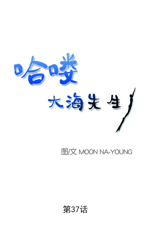 第37话 第1页