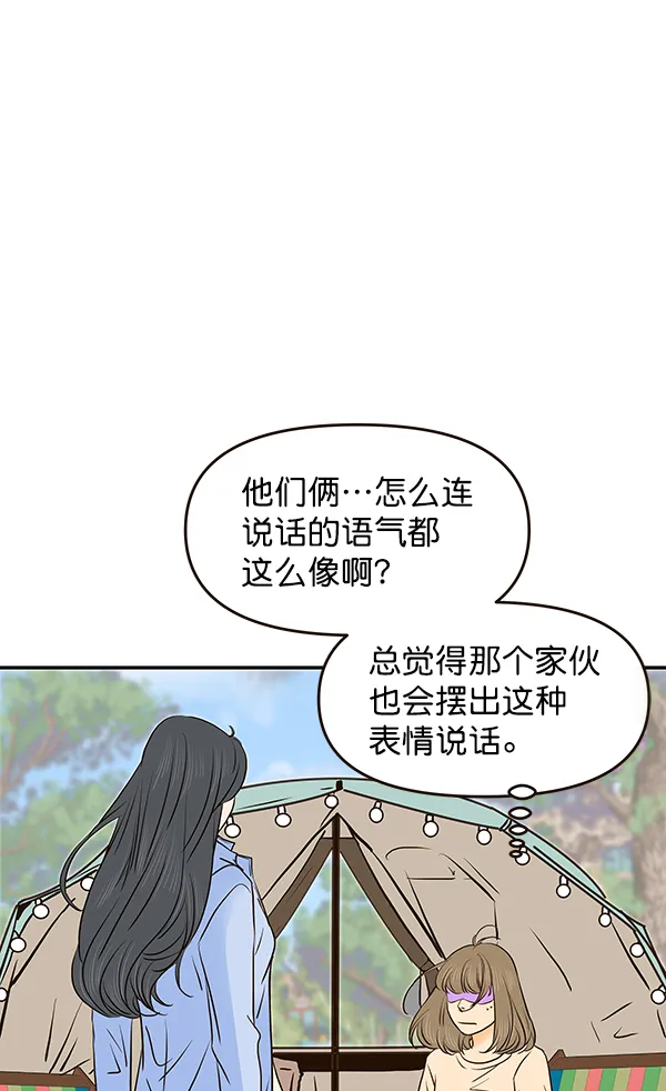 第37话 第8页