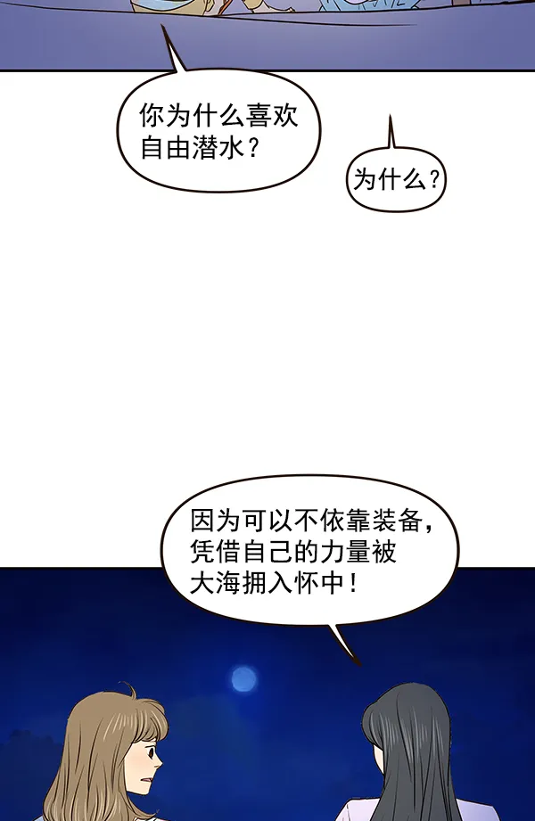 第37话 第59页