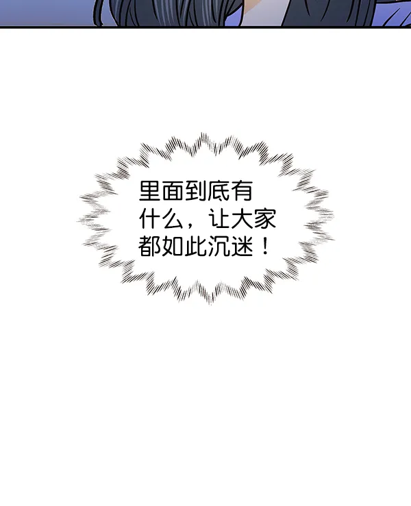 第37话 第71页