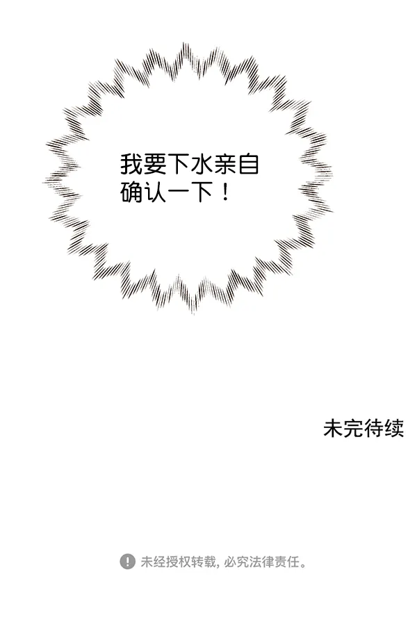 第37话 第73页