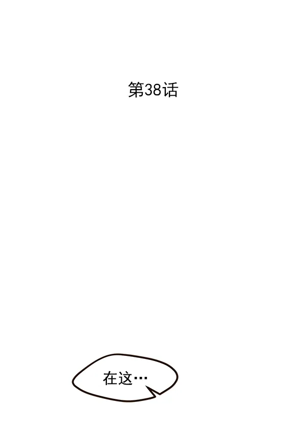 第37话 第75页