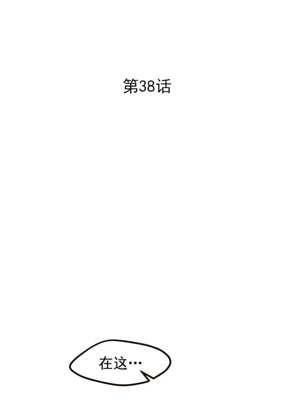 第38话 第2页