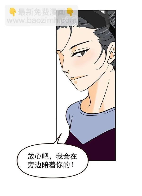 第38话 第9页