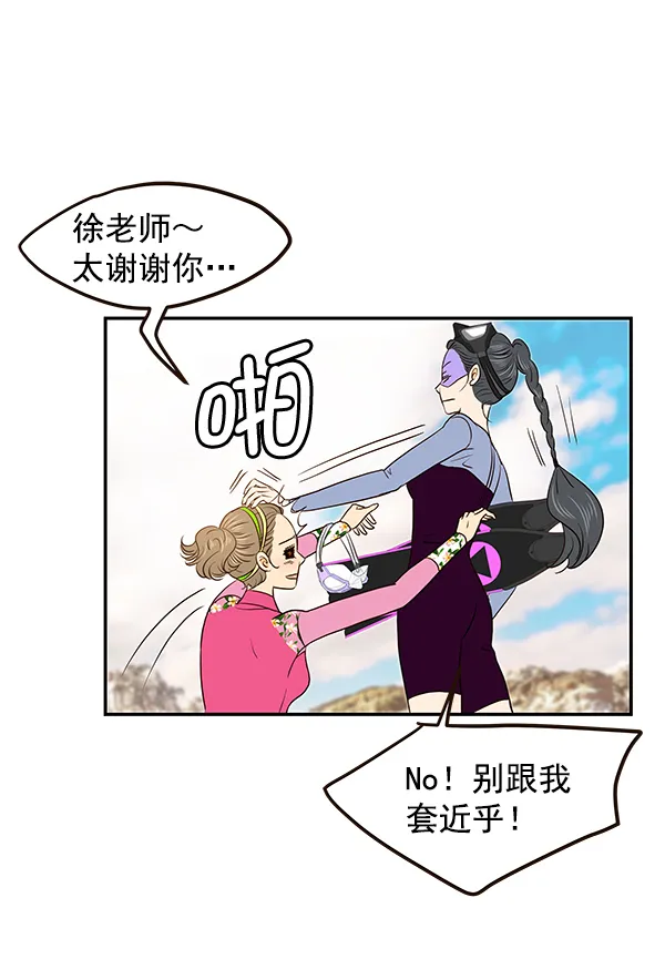 第38话 第12页
