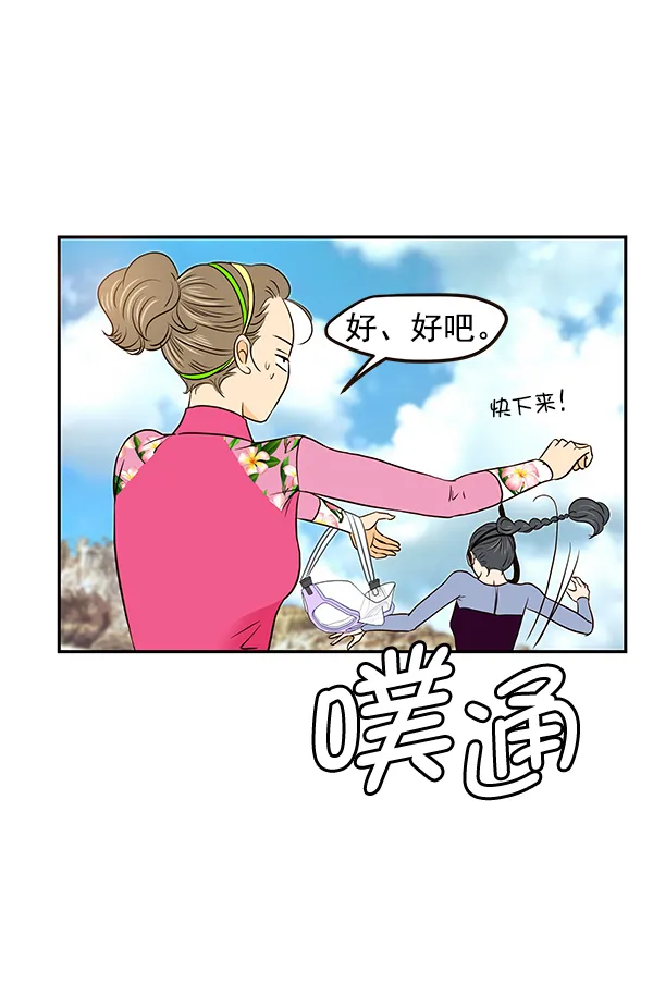 第38话 第13页