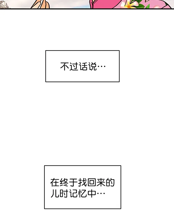 第38话 第17页