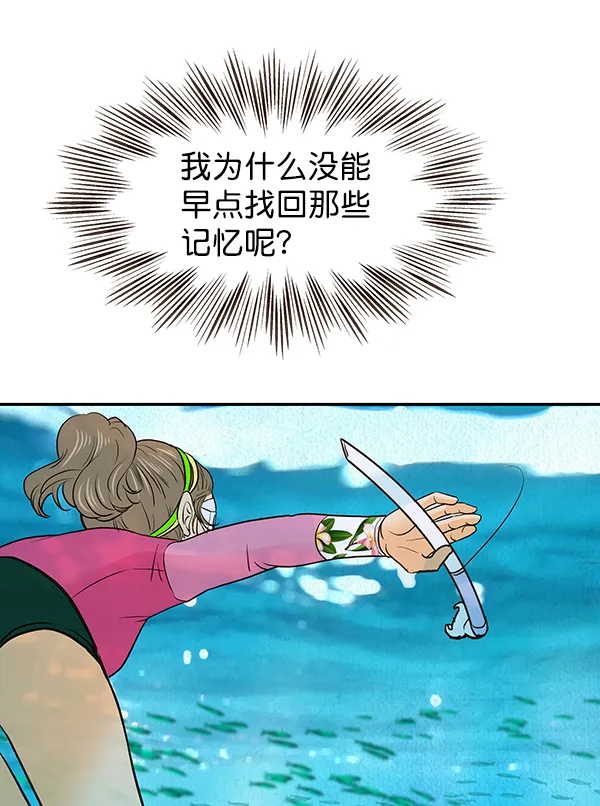 第38话 第36页