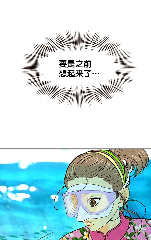 第38话 第38页