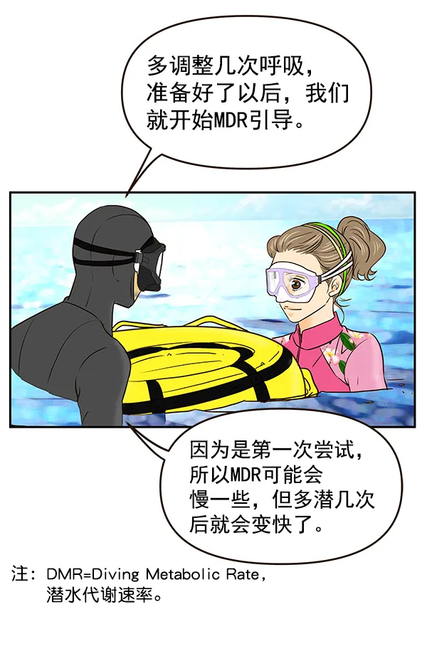 第38话 第52页