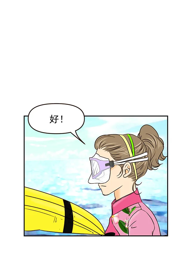 第38话 第53页