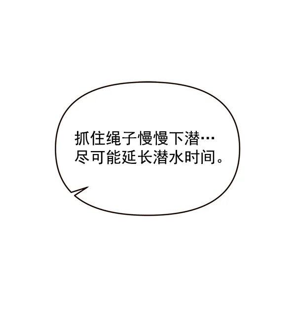 第38话 第57页