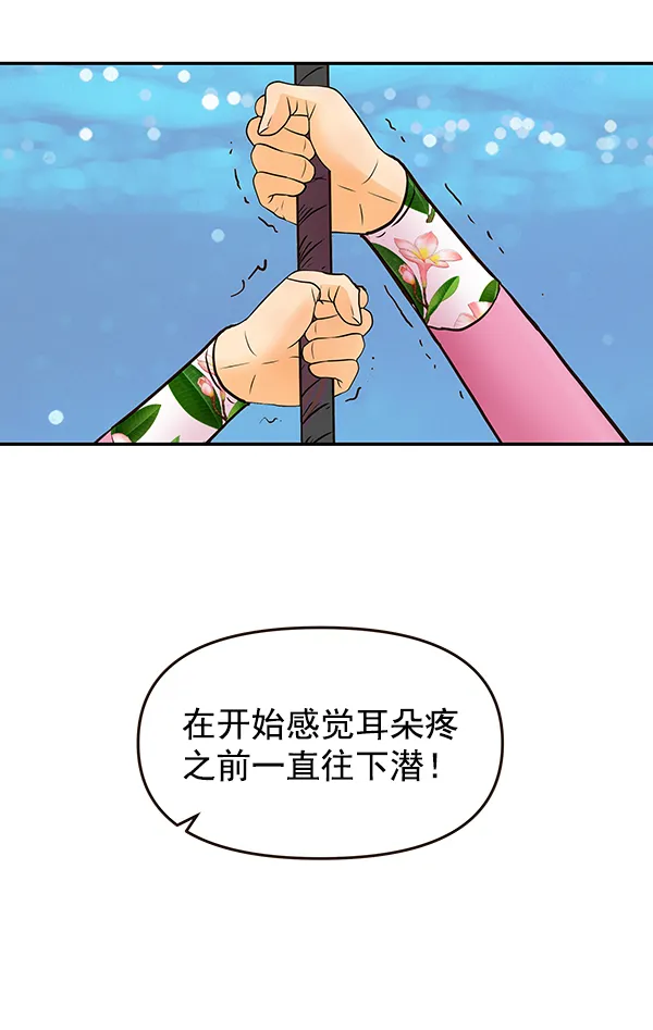 第38话 第58页