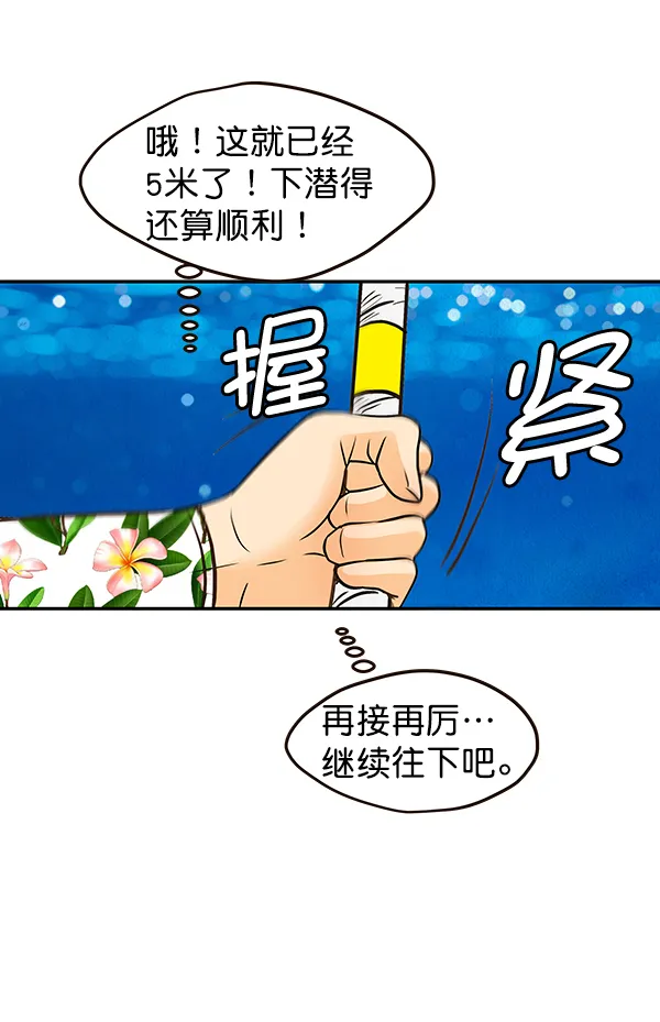 第38话 第61页