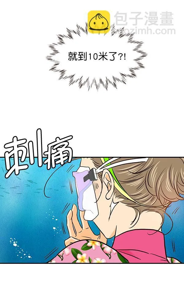 第38话 第67页