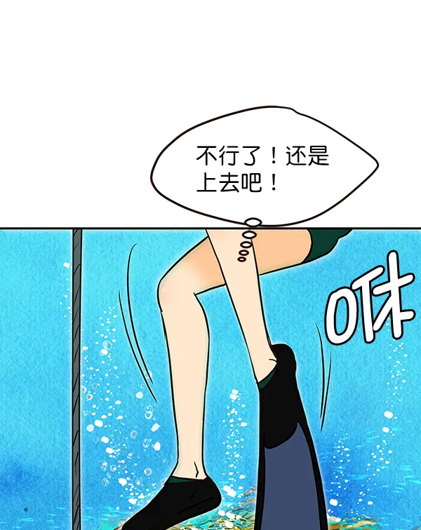 第38话 第69页