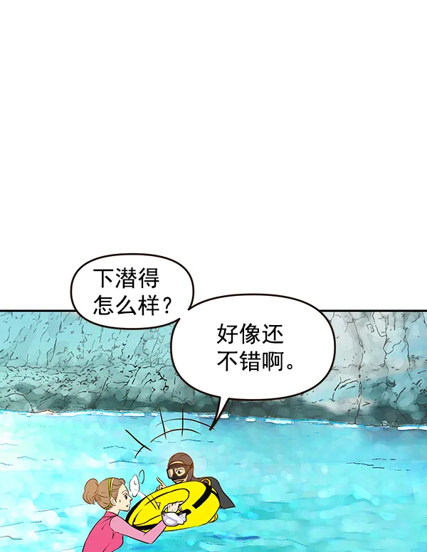 第38话 第73页