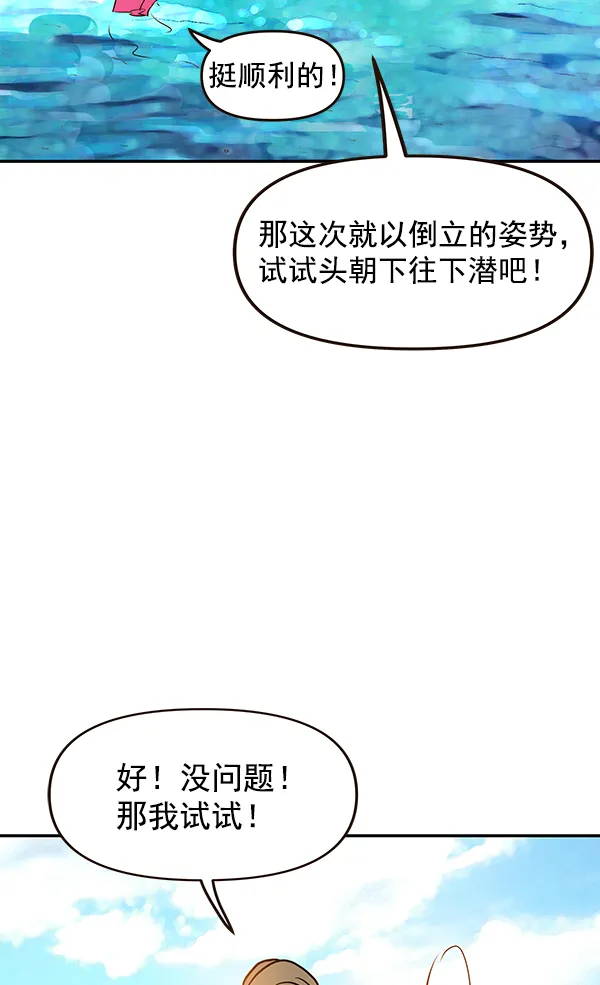第38话 第74页
