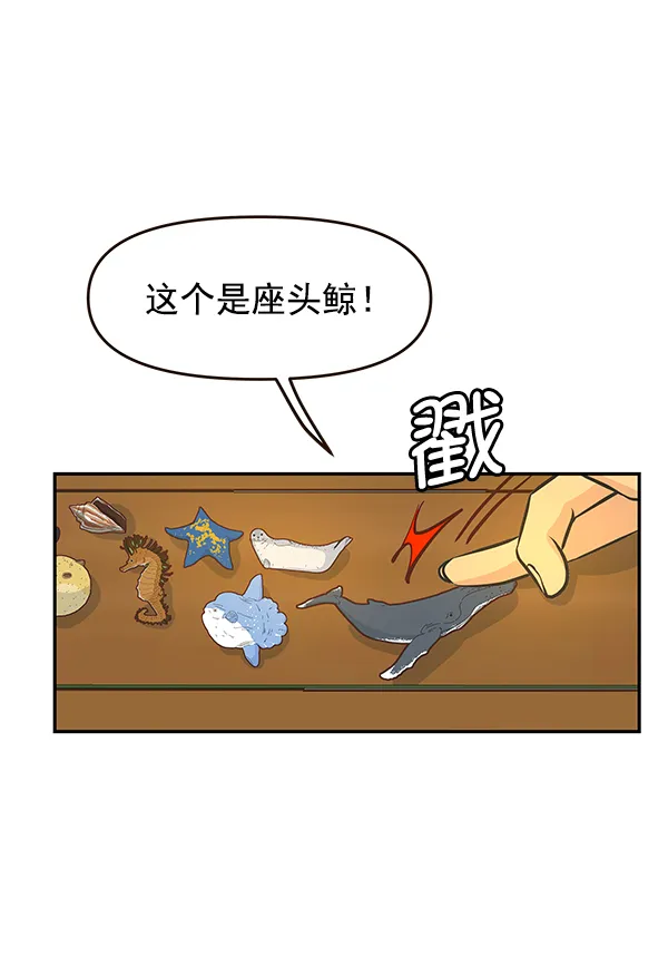 第38话 第81页