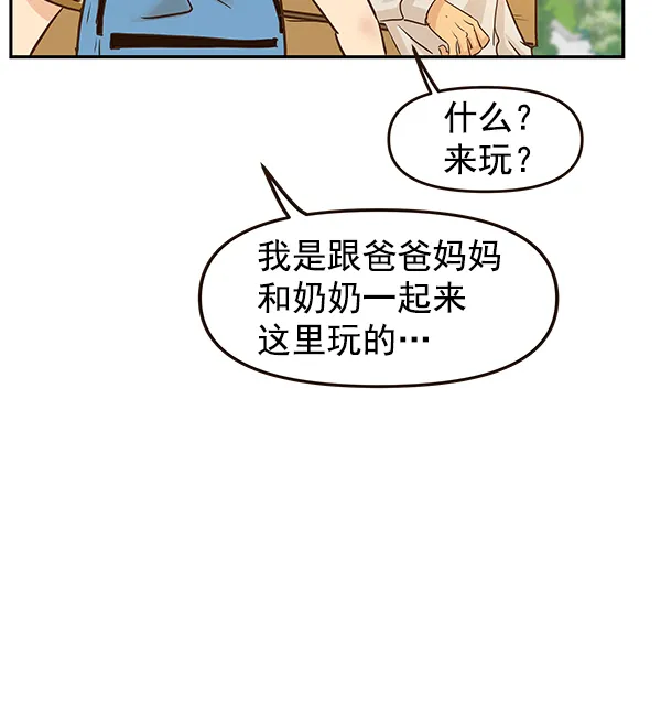 第38话 第84页