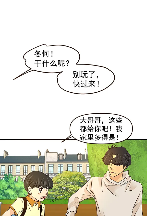 第38话 第87页
