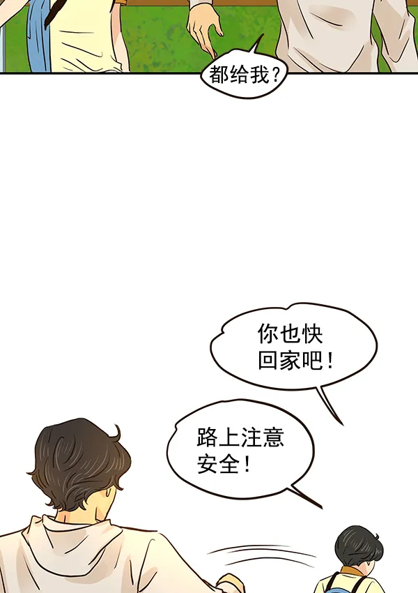 第38话 第88页