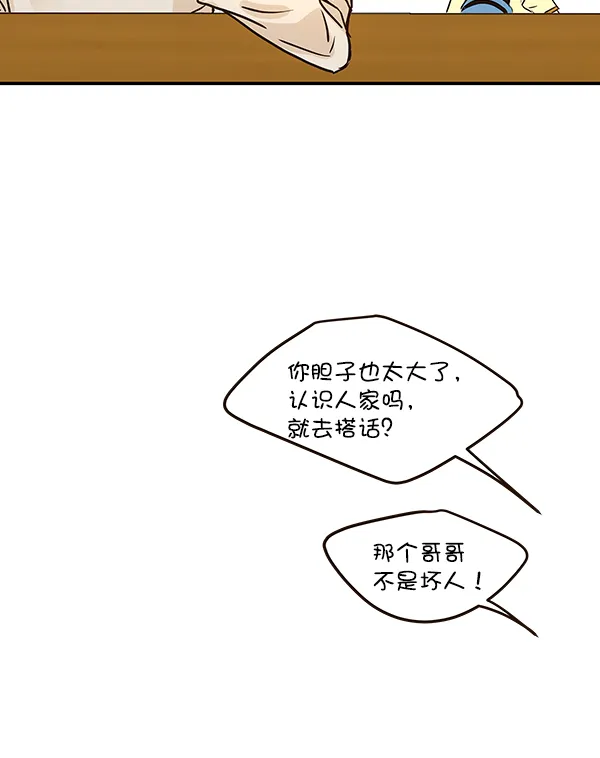 第38话 第89页