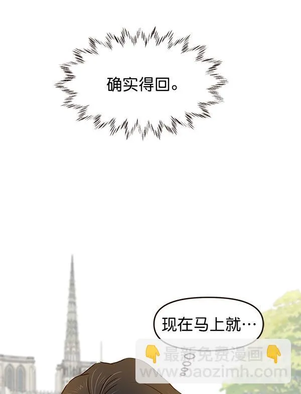第38话 第93页