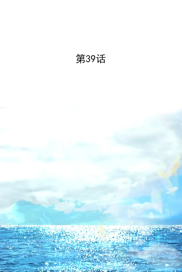 第38话 第98页