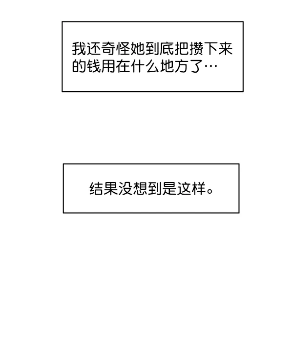 第40话 第38页