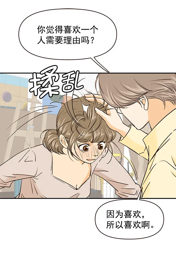 第44话 第13页