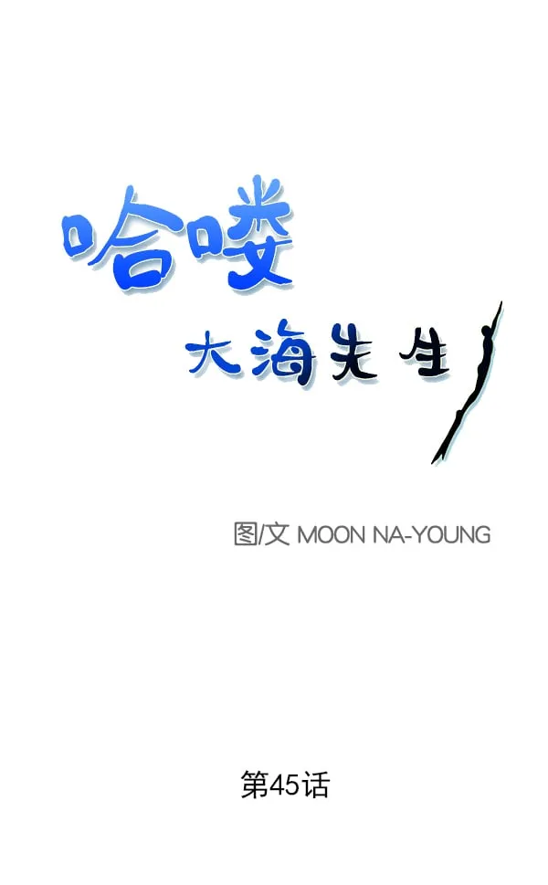 第45话 第1页