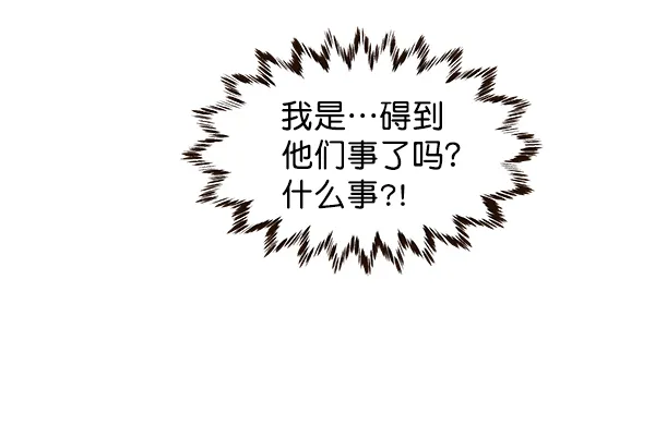 第45话 第6页