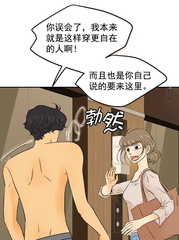 第45话 第16页