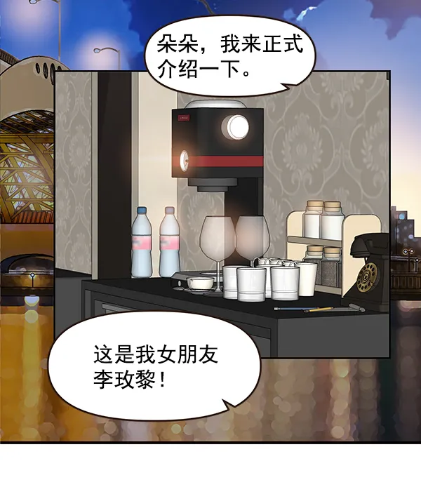 第45话 第42页