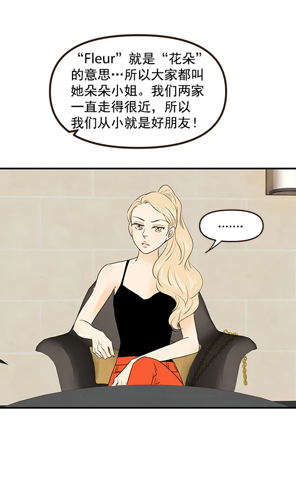 第45话 第44页