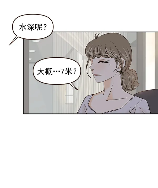 第45话 第48页