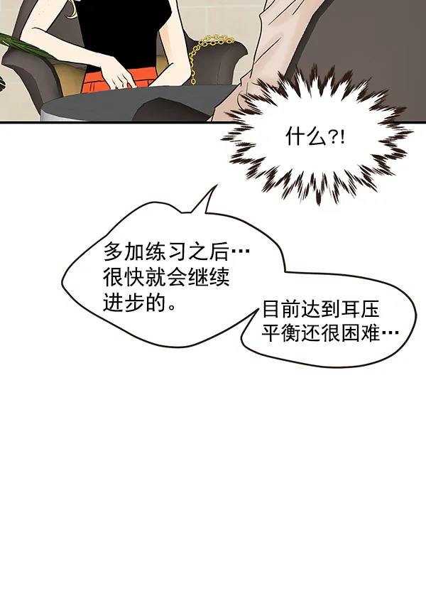 第45话 第50页