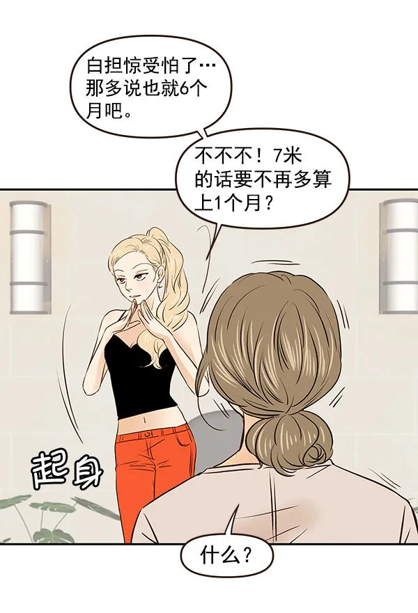 第45话 第53页