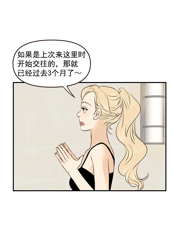 第45话 第55页
