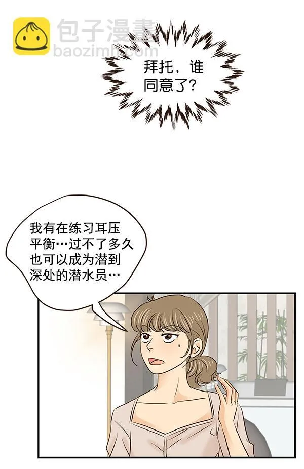 第45话 第57页