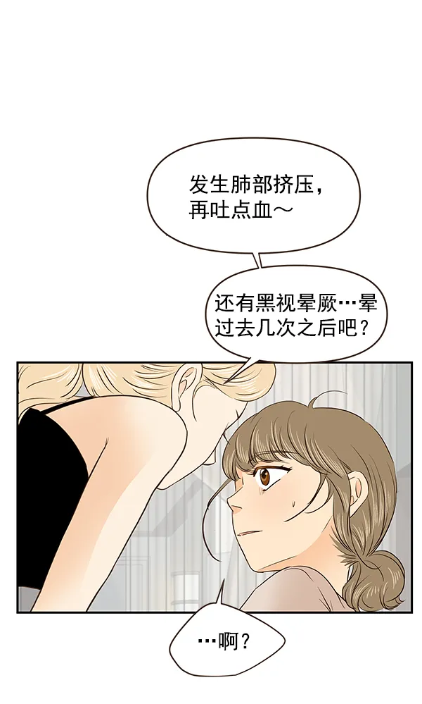 第45话 第61页