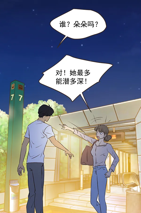 第45话 第68页