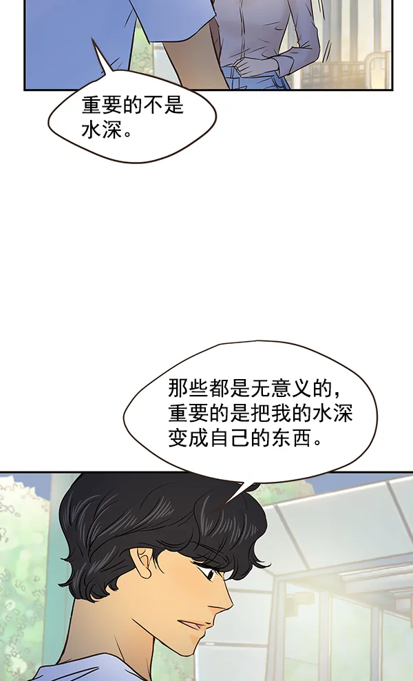 第45话 第70页