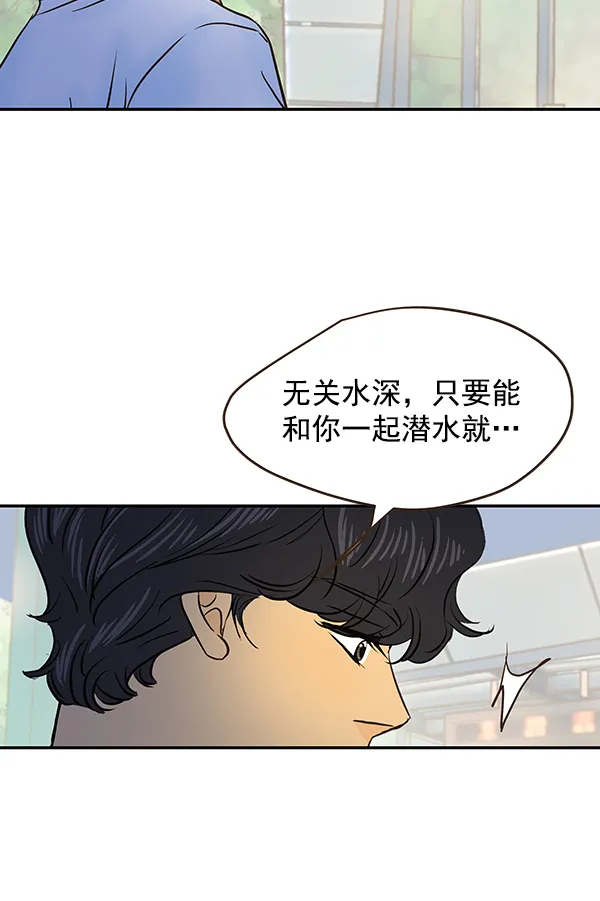 第45话 第71页