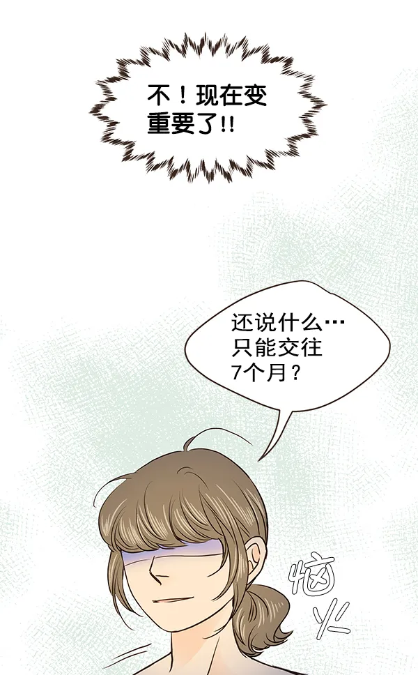 第45话 第72页