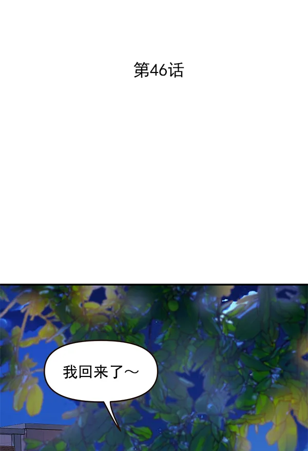 第45话 第76页